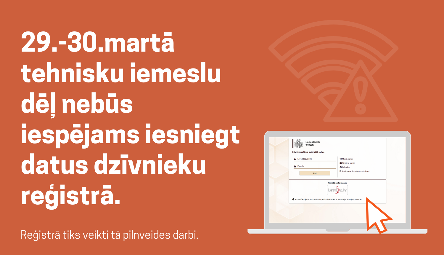 29.-30.martā nevarēs iesniegt datus dzīvnieku reģistrā